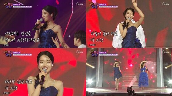 사진=트롯 올스타전: 수요일 밤에