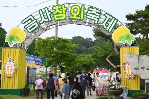 지난해 '금사침외축제'. 사진=여주시