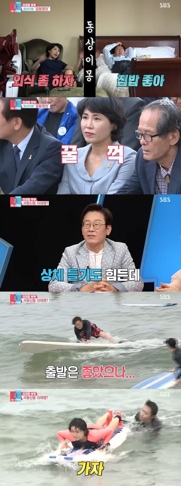 '동상이몽2' 방송화면. 사진=스브스 엔터