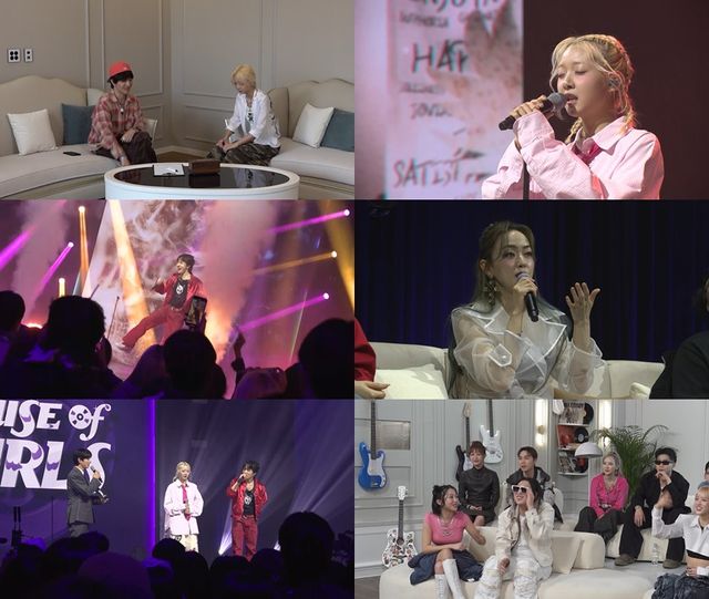 '하우스 오브 걸스' 방송장면.