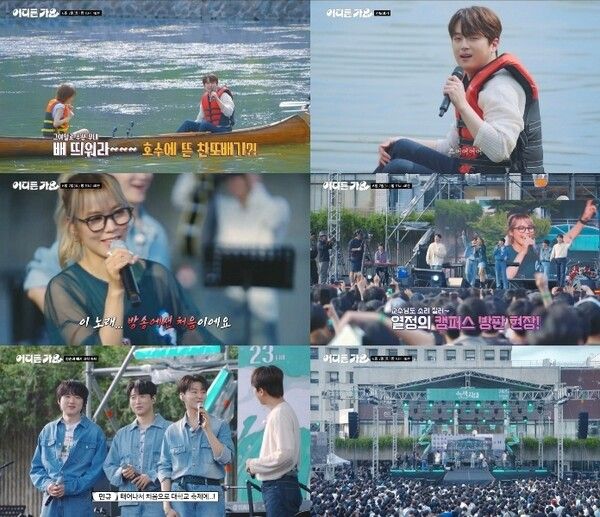 사진=방판뮤직 : 어디든 가요