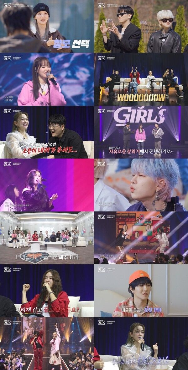 '힙합 컬래버레이션' 미션에 돌입한 '하우스 오브 걸스' 방송 장면. 사진=ENA, 콘텐츠브릭