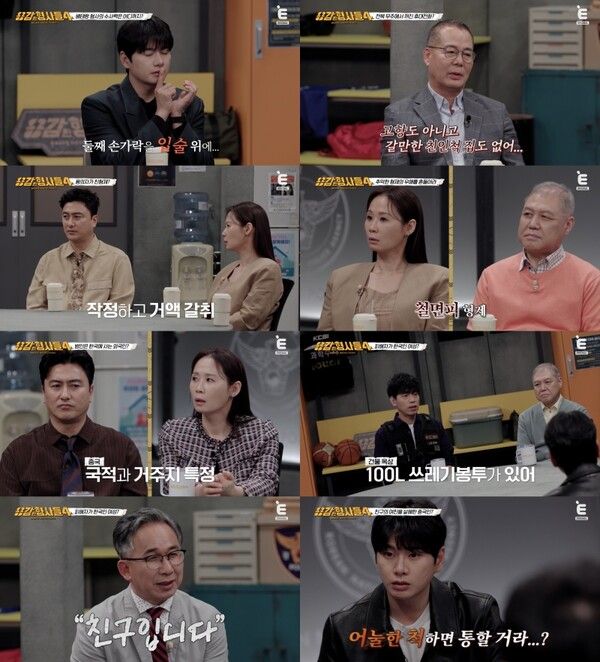 사진=용감한 형사들4