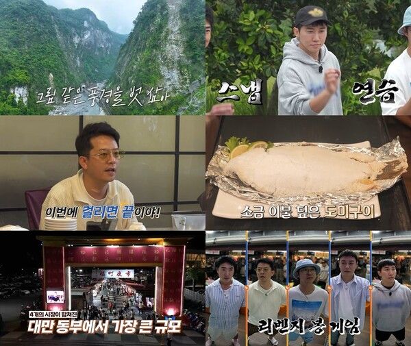 대만 화롄 야시장 탐방에 나선 '독박투어4' 멤버들. 사진=채널S, SK브로드밴드