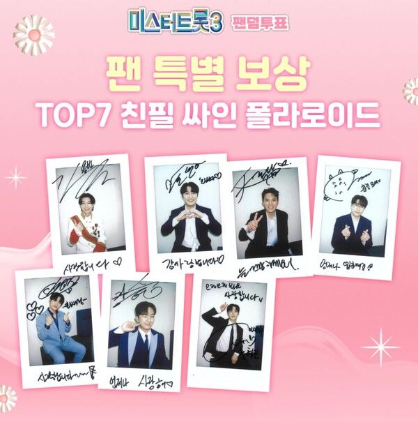 사진=유선수ENT, 스타투