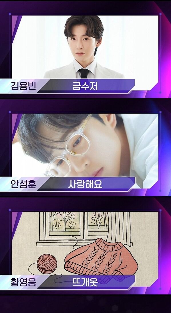 사진=더 트롯쇼