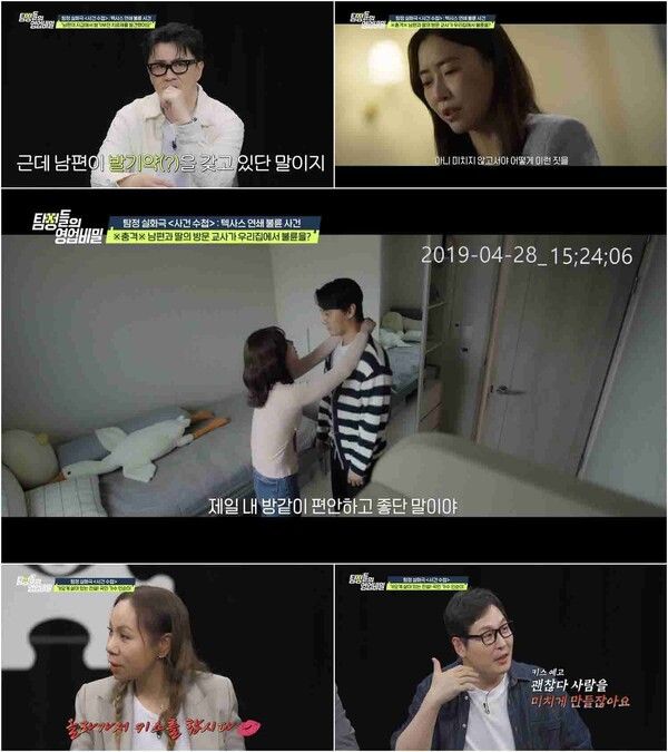 사진=탐정들의 영업비밀