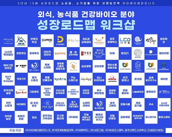 사진=아이에이엠파트너즈