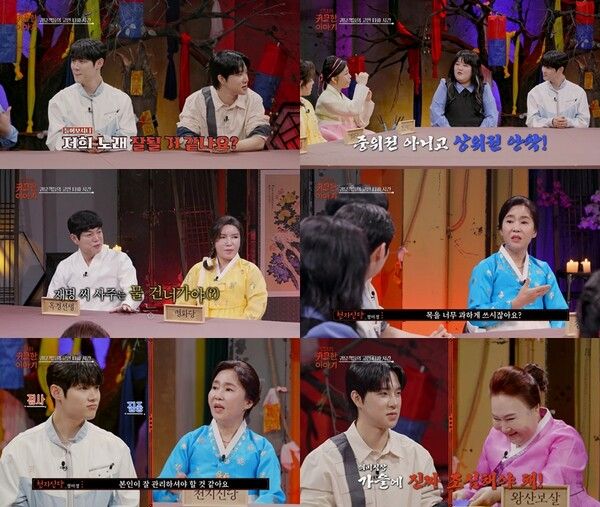 사진=귀묘한 이야기