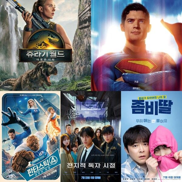 2025년 7월 개봉 영화. 사진=각 배급사