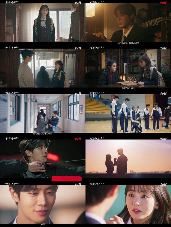 '견우와 선녀' 3회. 사진=tvN