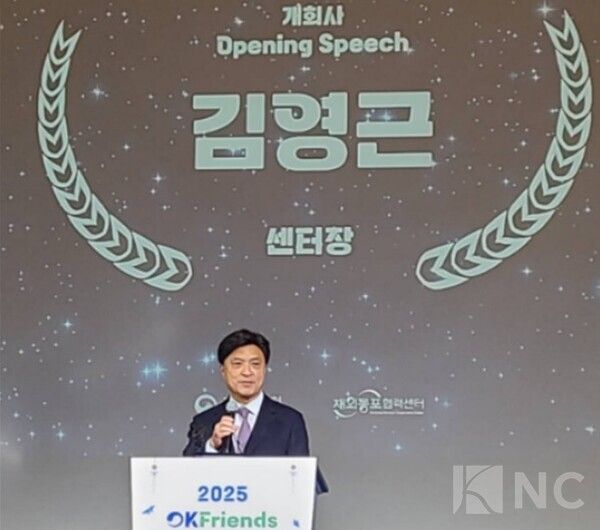 지난 8일 김영근 재외동포협력센터장이 인천 영종도 하얏트호텔에서 열린 '2025 차세대동포 모국 초청연수 개회식에서 인사말을 하고 있다/ 사진= [재외동포협력센터 제공.