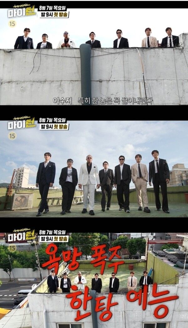 사진=한탕 프로젝트-마이 턴