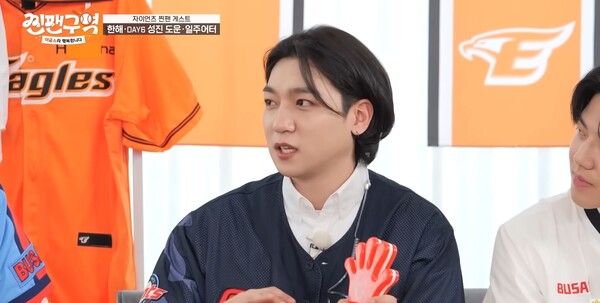 데이식스 성진. 사진=SPOTV 예능 ‘찐팬구역’ 유튜브 캡처