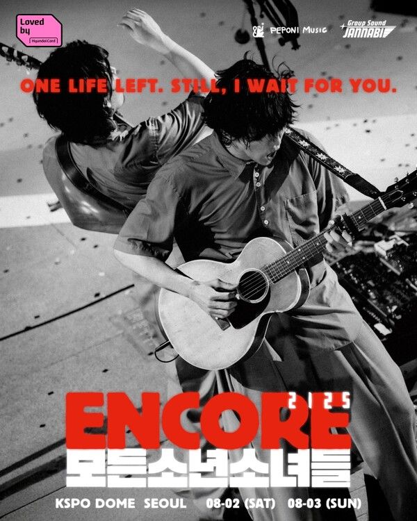 사진=페포니뮤직