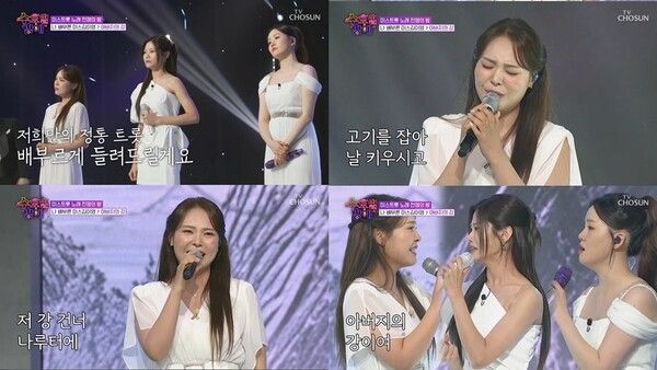 사진=트롯 올스타전: 수요일 밤에