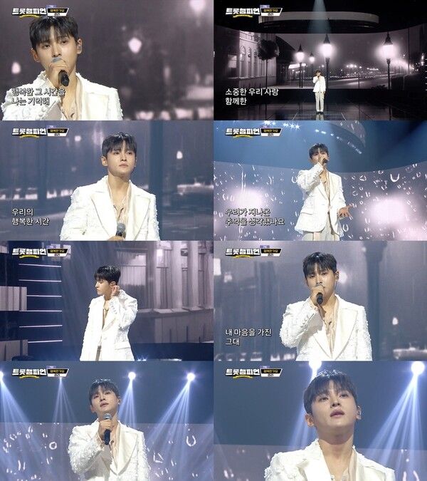 사진=트롯챔피언