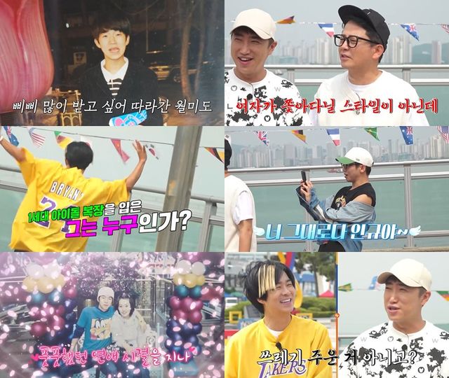 '독박투어4'. 사진=채널S, SK브로드밴드