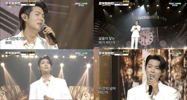 사진=트롯챔피언