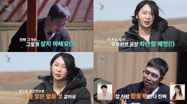 사진=지지고 볶는 여행