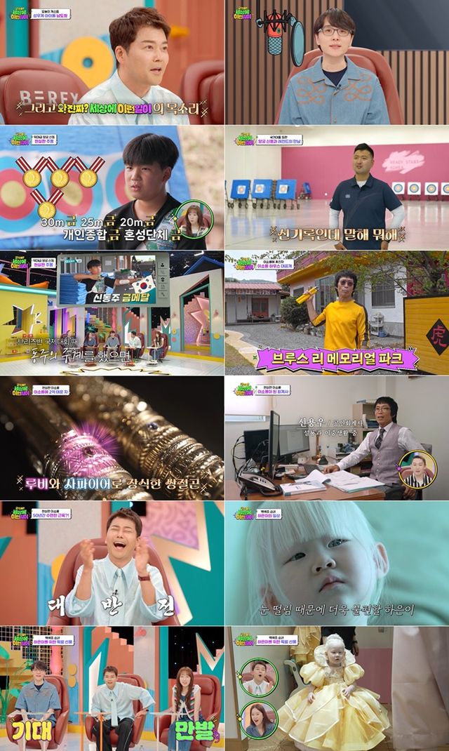 '세상에 이런일이'. 사진=SBS