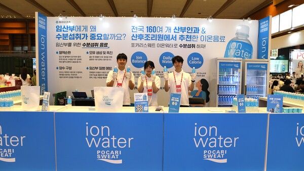 사진=동아오츠카