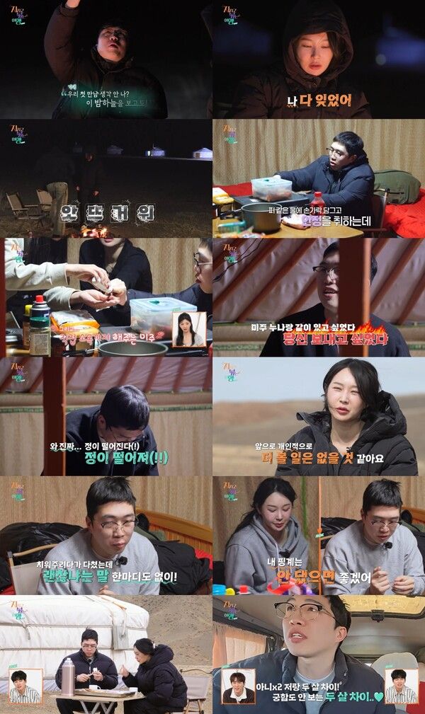 사진=지지고 볶는 여행