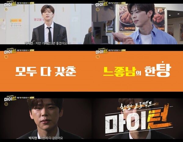 사진=한탕 프로젝트- 마이 턴