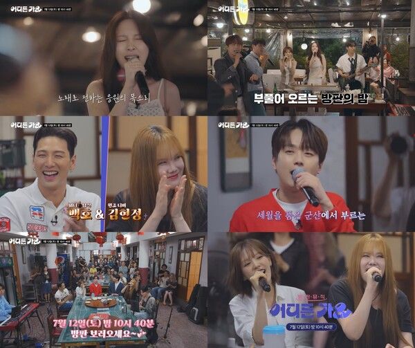 사진=방판뮤직 : 어디든 가요