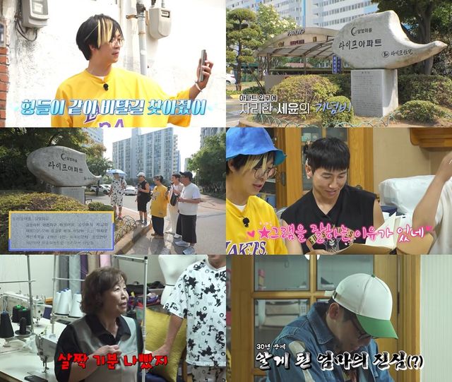 '독박투어4'. 사진=채널S, SK브로드밴드