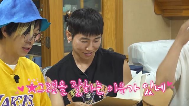 유세윤. 사진=채널S, SK브로드밴드