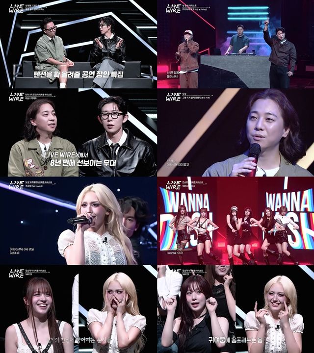 '라이브 와이어'. 사진=Mnet