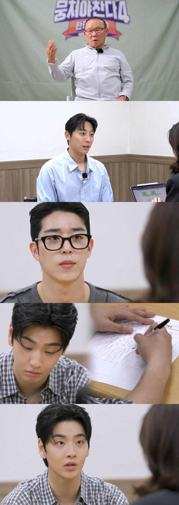 '뭉쳐야 찬다' 시즌4. 사진=JTBC