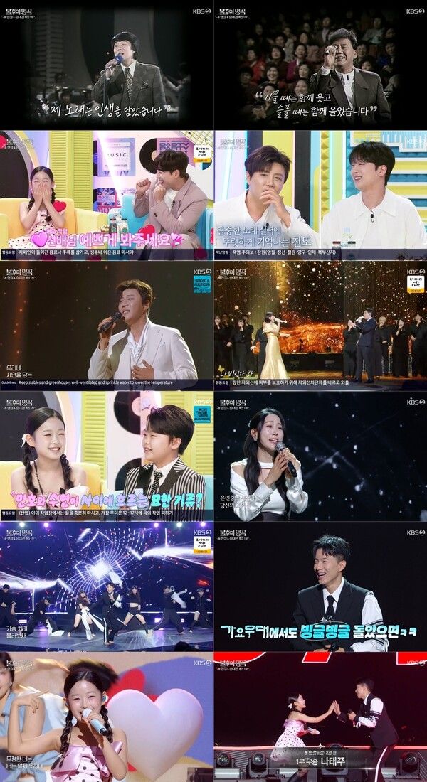 사진=불후의 명곡