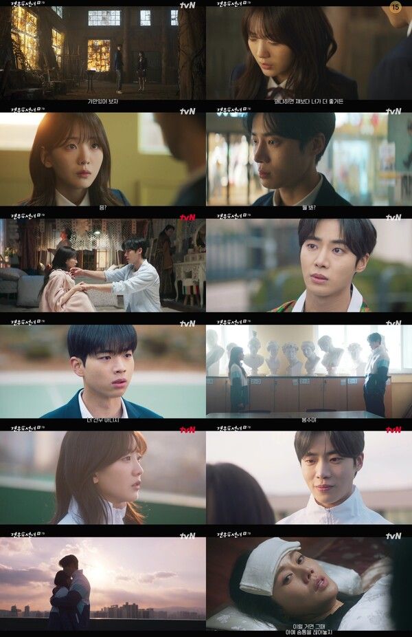 '견우와 선녀' 7회. 사진=tvN