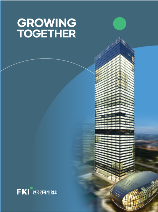 사진=한국경제인협회