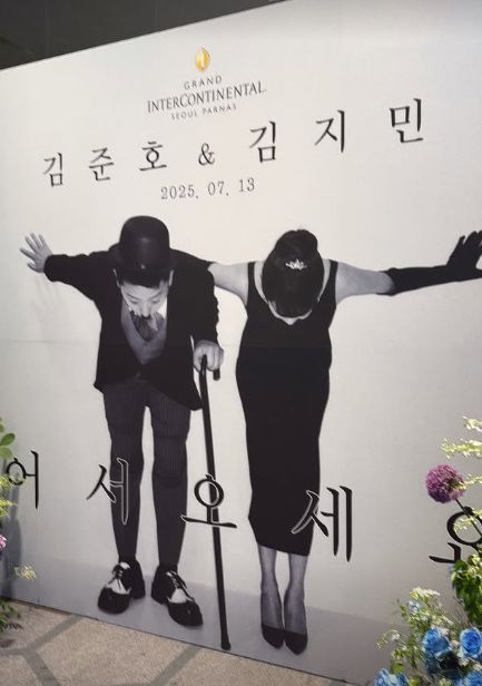 김지민-김준호 결혼식 현장. 사진=SNS