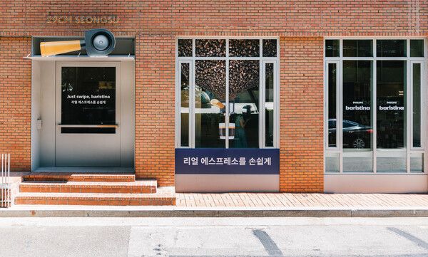 사진=필립스 생활가전