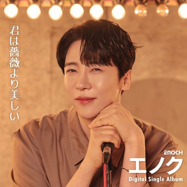 에녹 일본 새 싱글 이미지. 사진=도쿠마재팬