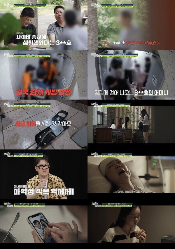 사진=탐정들의 영업비밀