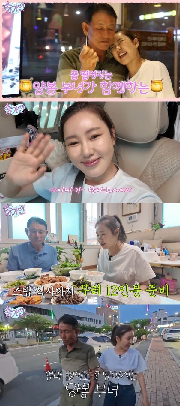 사진=송가인 공식 유튜브 채널 캡처