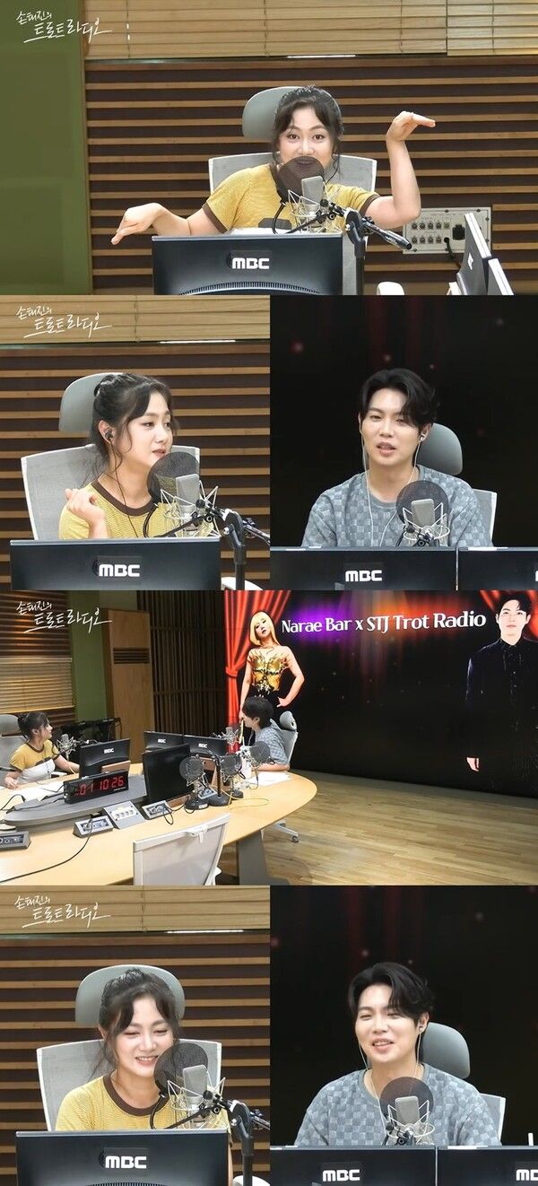 사진=손태진의 트로트 라디오