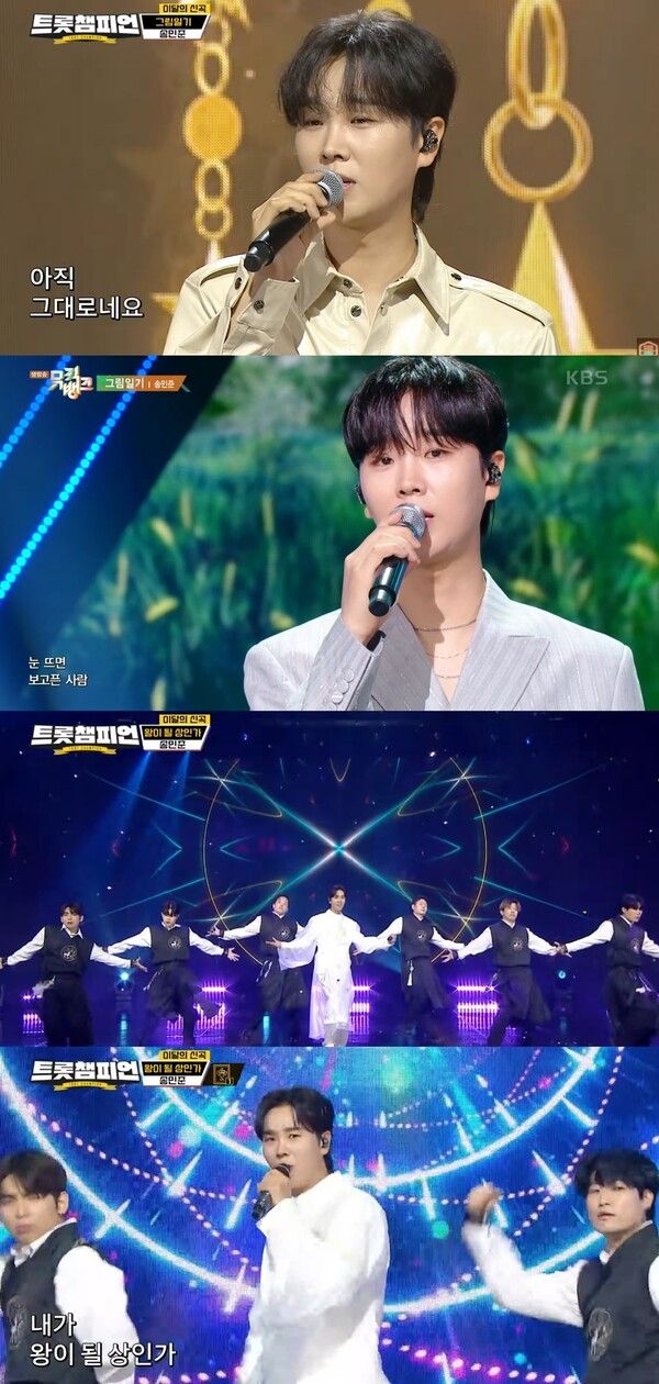 사진=MBC ON ‘트롯챔피언’, KBS2 ‘뮤직뱅크’ 캡처