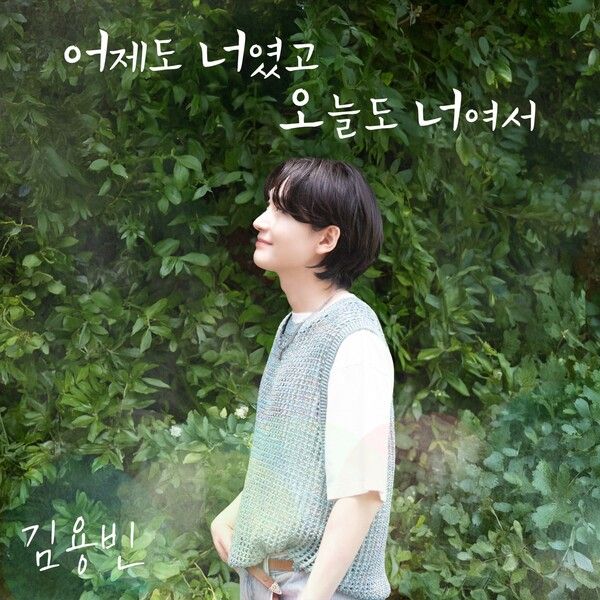 가수 김용빈. 사진=유선수엔터테인먼트