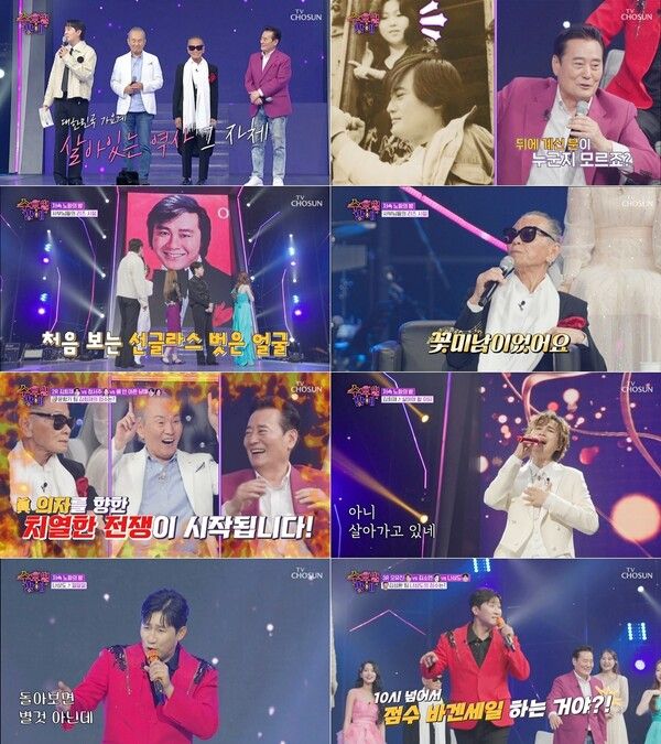 사진=트롯 올스타전: 수요일 밤에