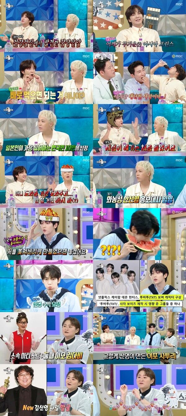 '라디오스타'. 사진=MBC