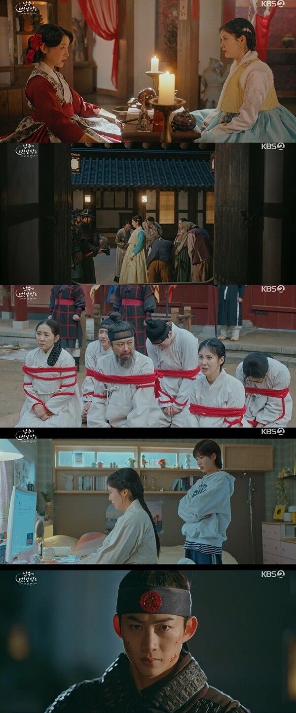 사진=남주의 첫날밤을 가져버렸다