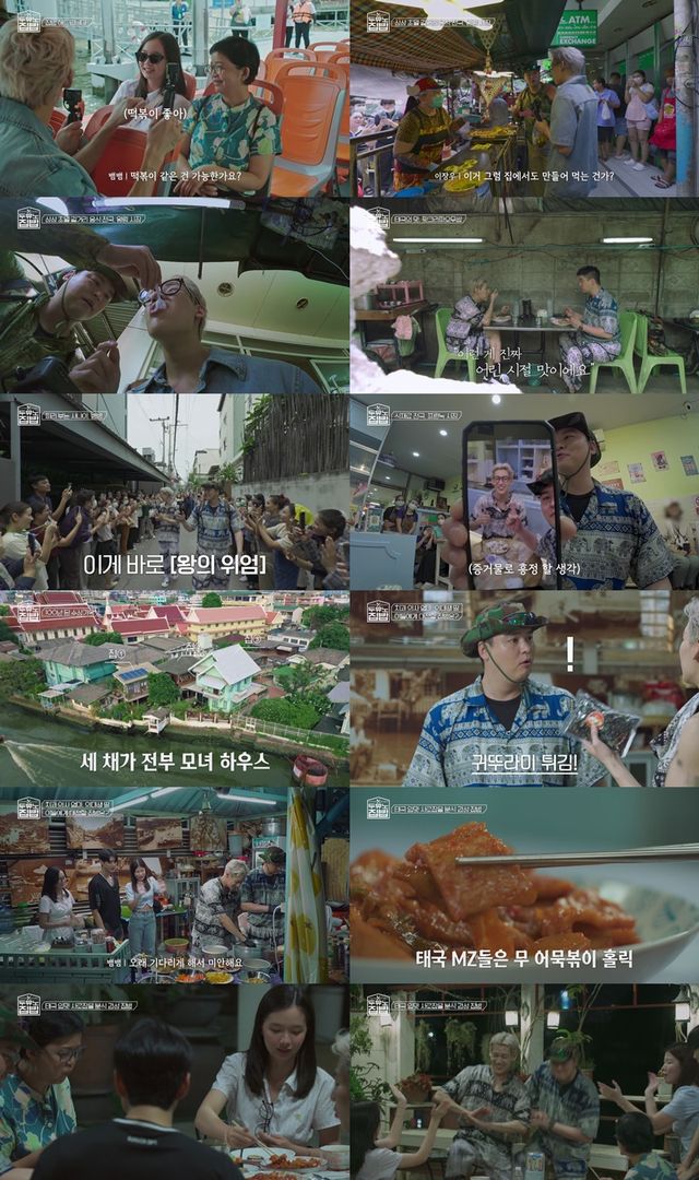 '두유노집밥'. 사진=MBN, MBC에브리원