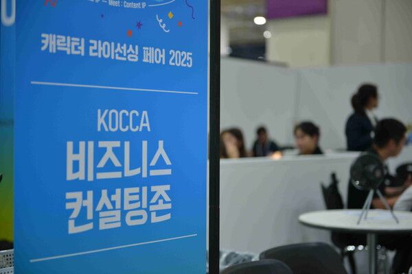 사진=한국콘텐츠진흥원