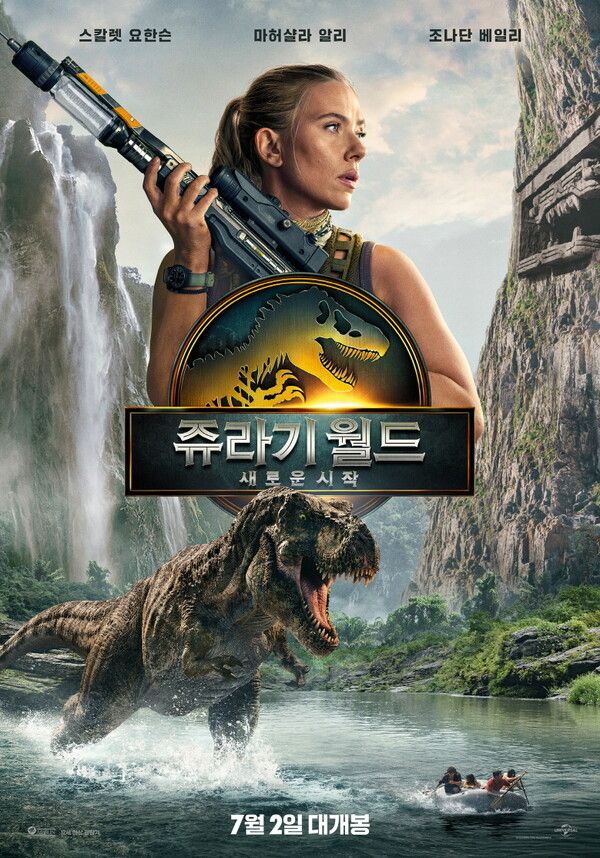 '쥬라기 월드: 새로운 시작'. 사진=유니버설 픽쳐스